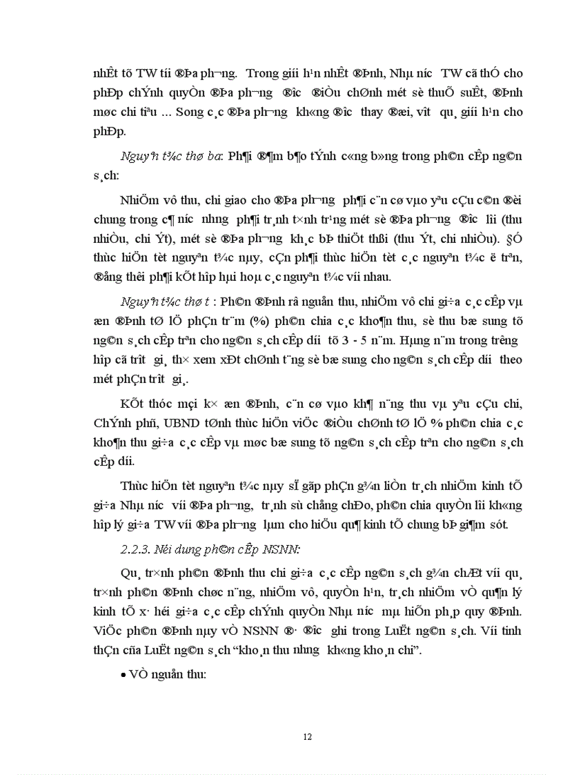 image for page Một số giải pháp nhằm tăng cường công tác quản lý ngân sách Nhà nước cấp phường trên địa bàn quận Hai Bà Trưng