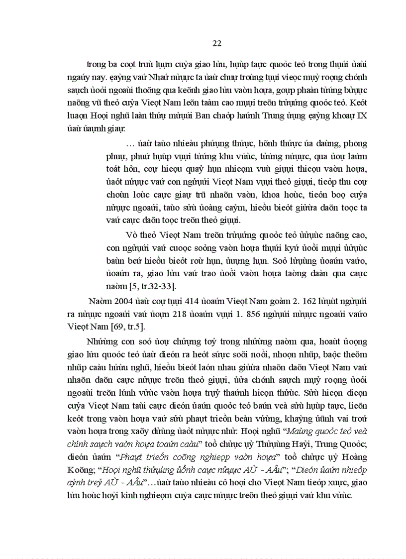 image for page Lý luận chung về giao lưu văn hóa nghệ thuật 1