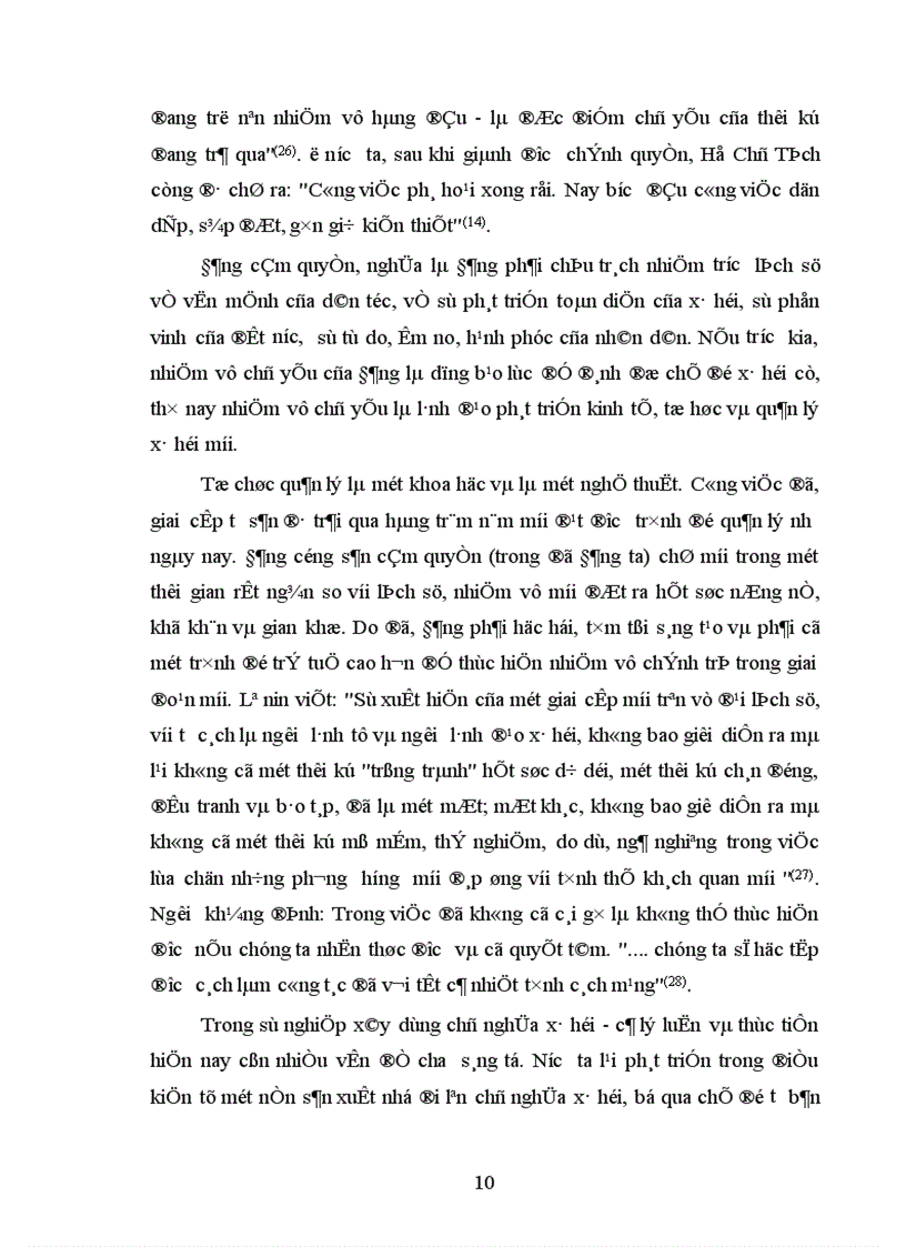 image for page Vấn đề tổ chức và hoạt động của Đảng trong các doanh nghiệp trên địa bàn thành phố Đà Nẵng