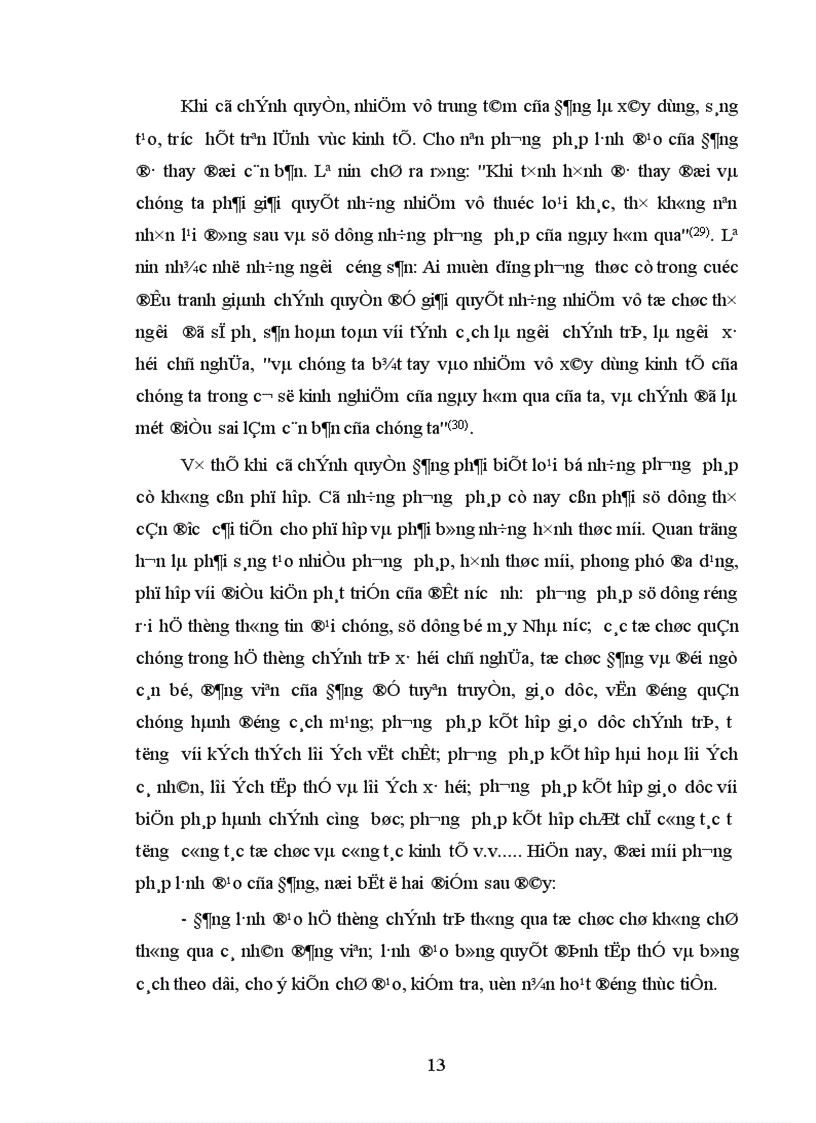 image for page Vấn đề tổ chức và hoạt động của Đảng trong các doanh nghiệp trên địa bàn thành phố Đà Nẵng