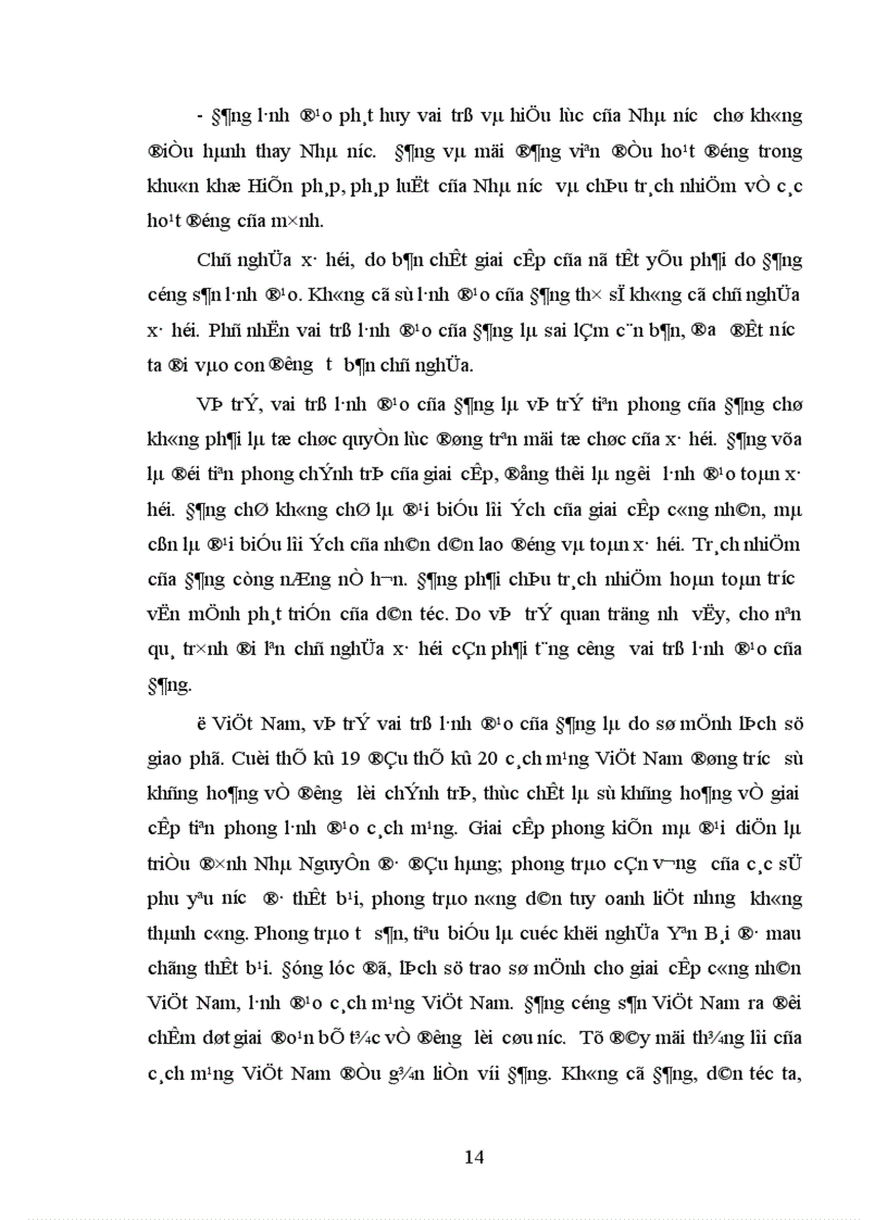 image for page Vấn đề tổ chức và hoạt động của Đảng trong các doanh nghiệp trên địa bàn thành phố Đà Nẵng