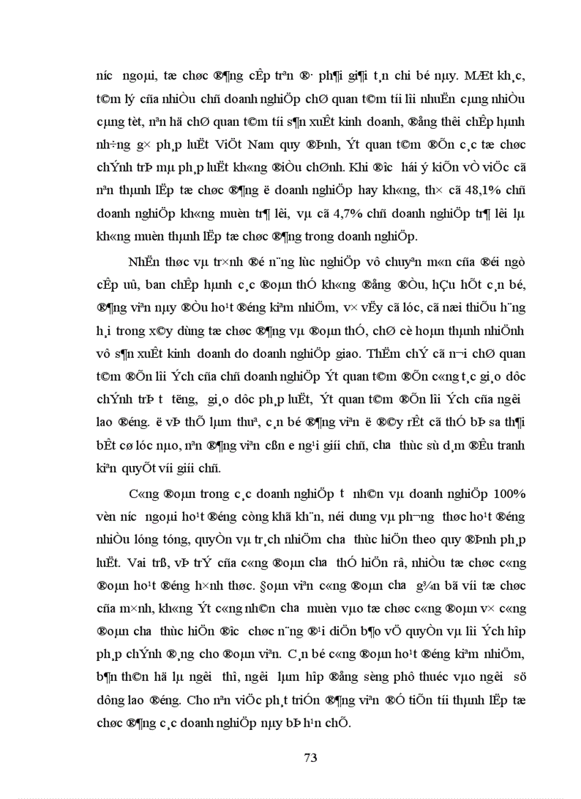 image for page Vấn đề tổ chức và hoạt động của Đảng trong các doanh nghiệp trên địa bàn thành phố Đà Nẵng
