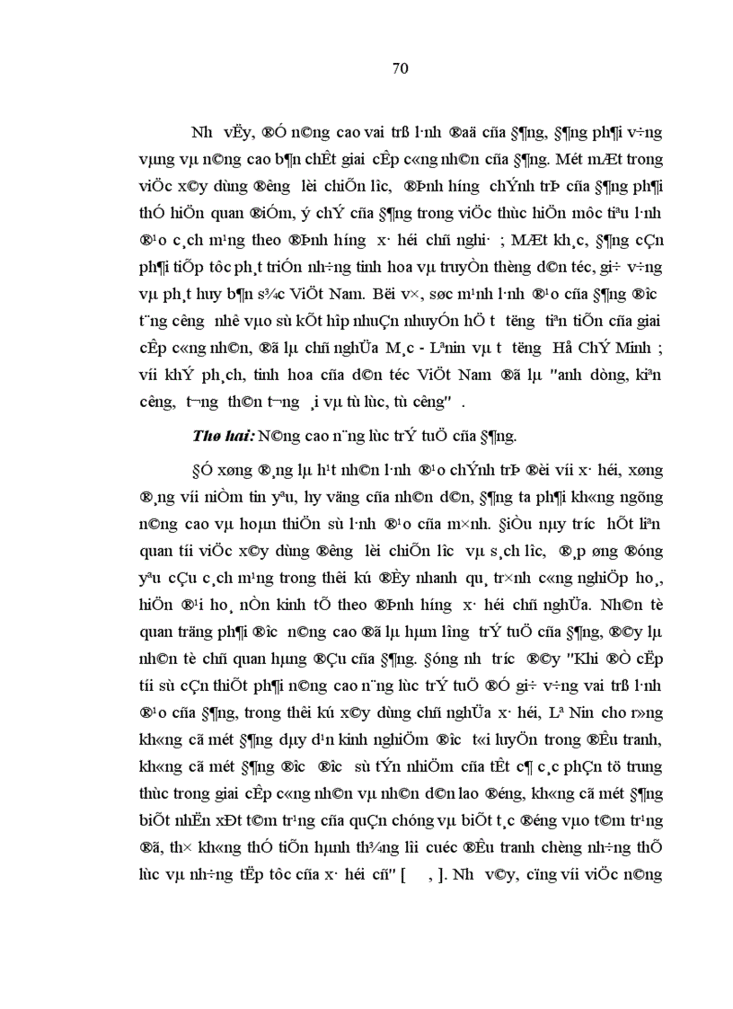image for page Nhân tố chủ quan với việc bảo đảm định hướng xã hội chủ nghĩa sự phát triển nền kinh tế hàng hoá nhiều thành phần ở nước ta hiện nay