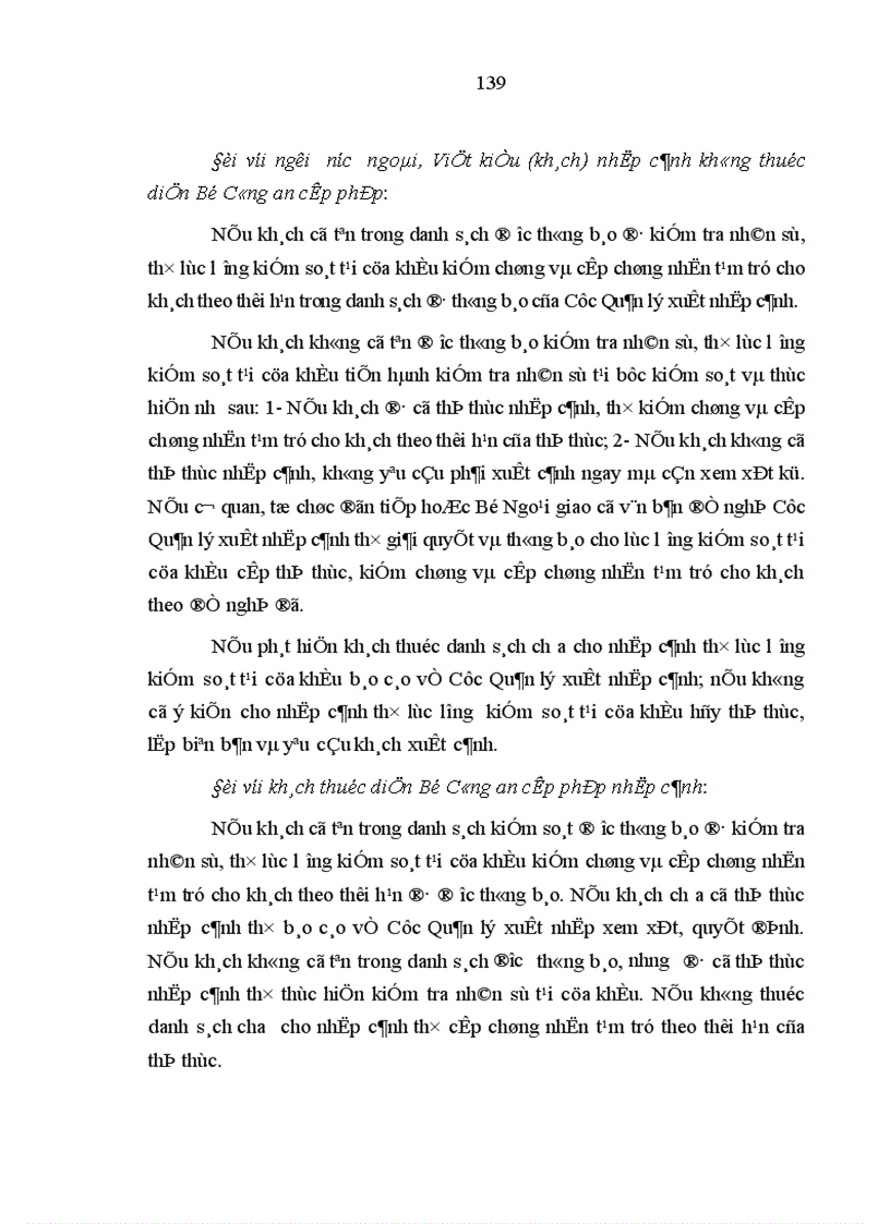image for page Hoàn thiện pháp luật trong quản lý nhà nước về xuất cảnh nhập cảnh ở Việt Nam