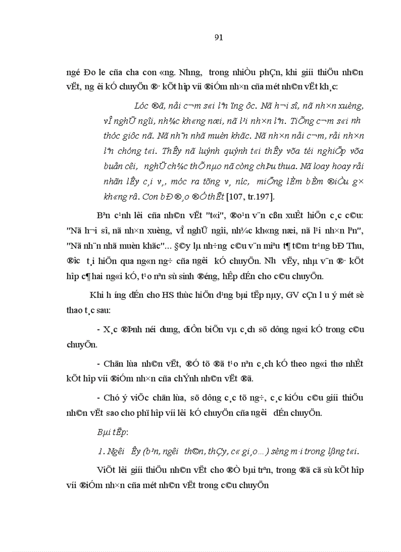 image for page Rèn luyện năng lực diễn đạt cho học sinh trung học cơ sở trong dạy học kiểu văn bản tự sự