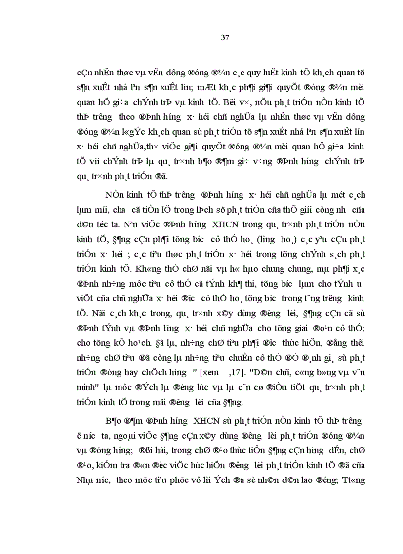 image for page Nhân tố chủ quan với việc bảo đảm định hướng x hội chủ nghĩa sự phát triển nền kinh tế hàng hoá nhiều thành phần ở nước ta hiện nay