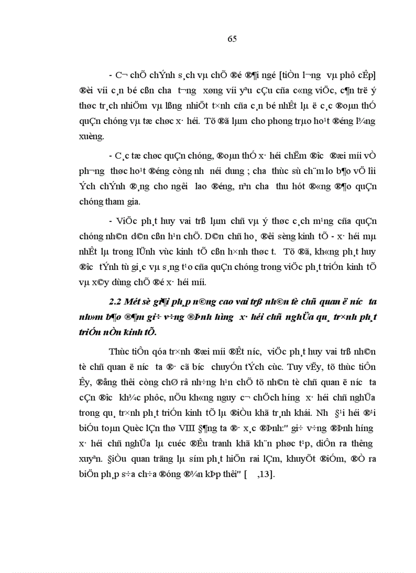 image for page Nhân tố chủ quan với việc bảo đảm định hướng x hội chủ nghĩa sự phát triển nền kinh tế hàng hoá nhiều thành phần ở nước ta hiện nay