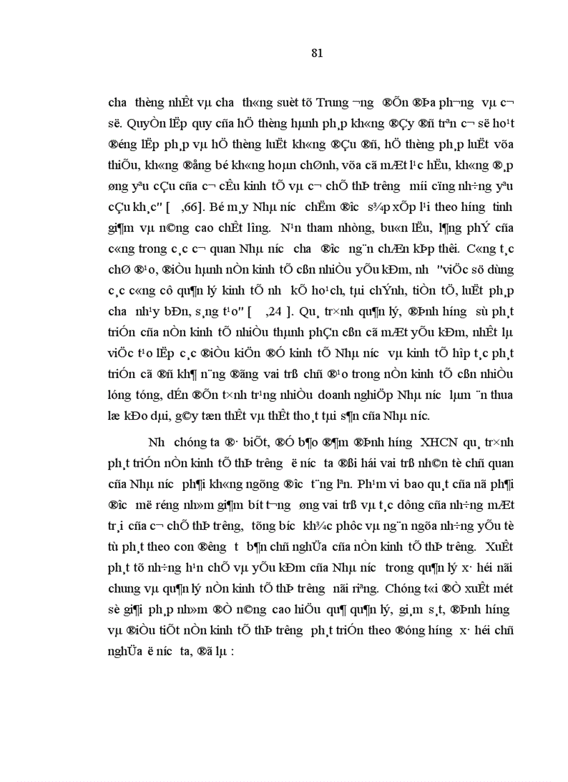 image for page Nhân tố chủ quan với việc bảo đảm định hướng x hội chủ nghĩa sự phát triển nền kinh tế hàng hoá nhiều thành phần ở nước ta hiện nay