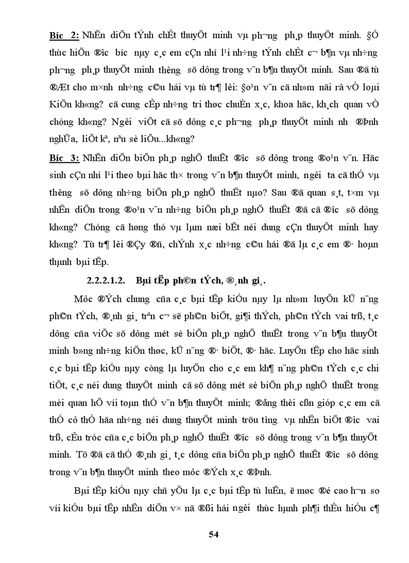 image for page Văn bản thuyết minh và việc sử dụng kết hợp một số biện pháp nghệ thuật và yếu tố miêu tả trong bài làm văn thuyết minh