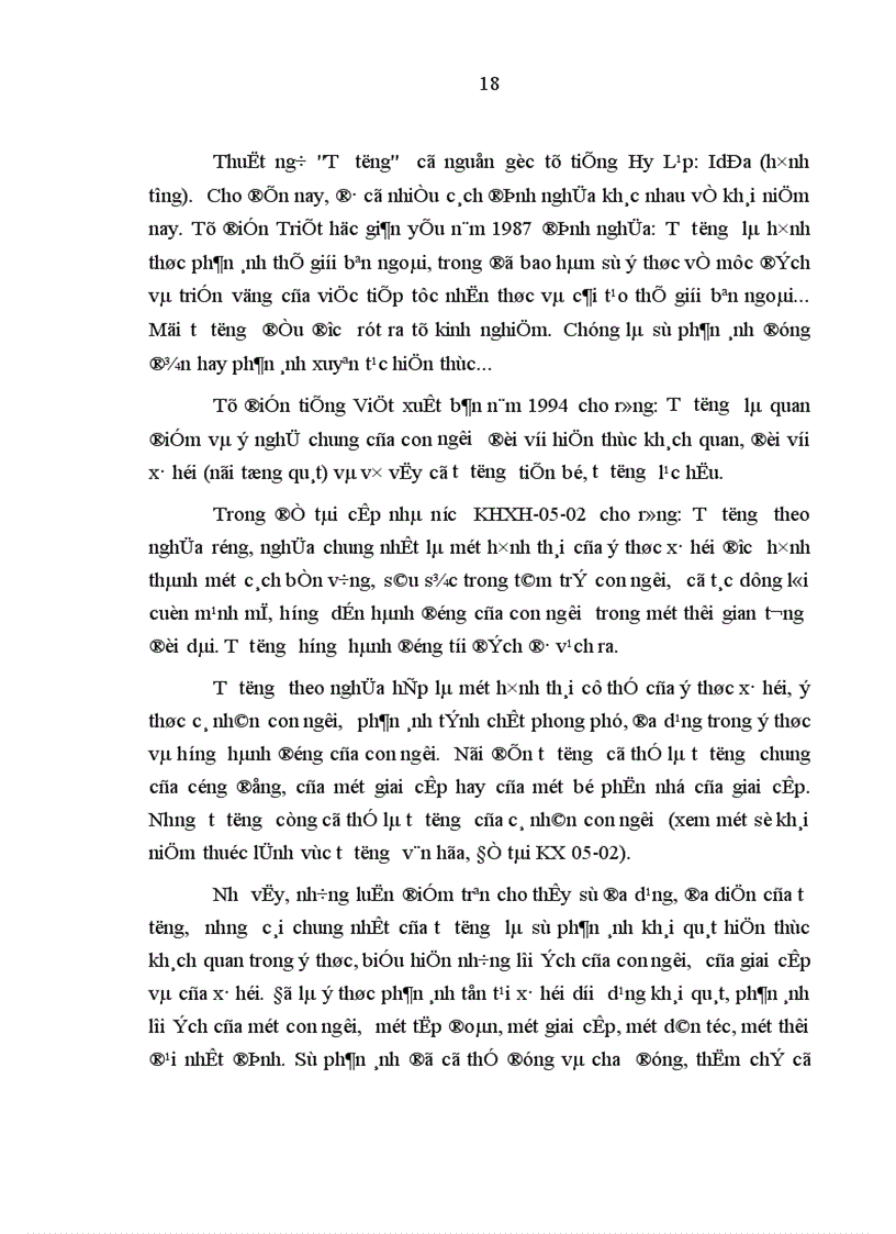 image for page Tiếp tục đổi mới tăng cường công tác giáo dục chính trị tư tưởng cho cán bộ đảng viên ở cơ sở chống diễn biến hòa bình trong giai đoạn hiện nay