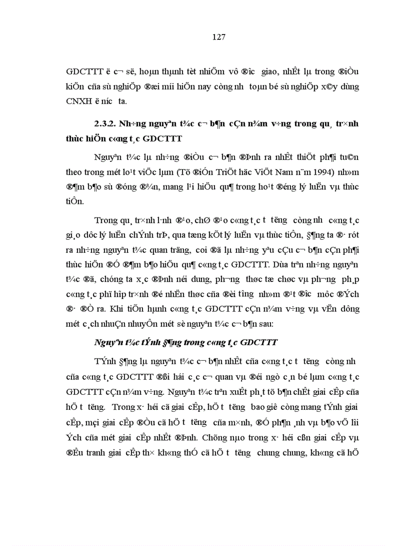 image for page Tiếp tục đổi mới tăng cường công tác giáo dục chính trị tư tưởng cho cán bộ đảng viên ở cơ sở chống diễn biến hòa bình trong giai đoạn hiện nay