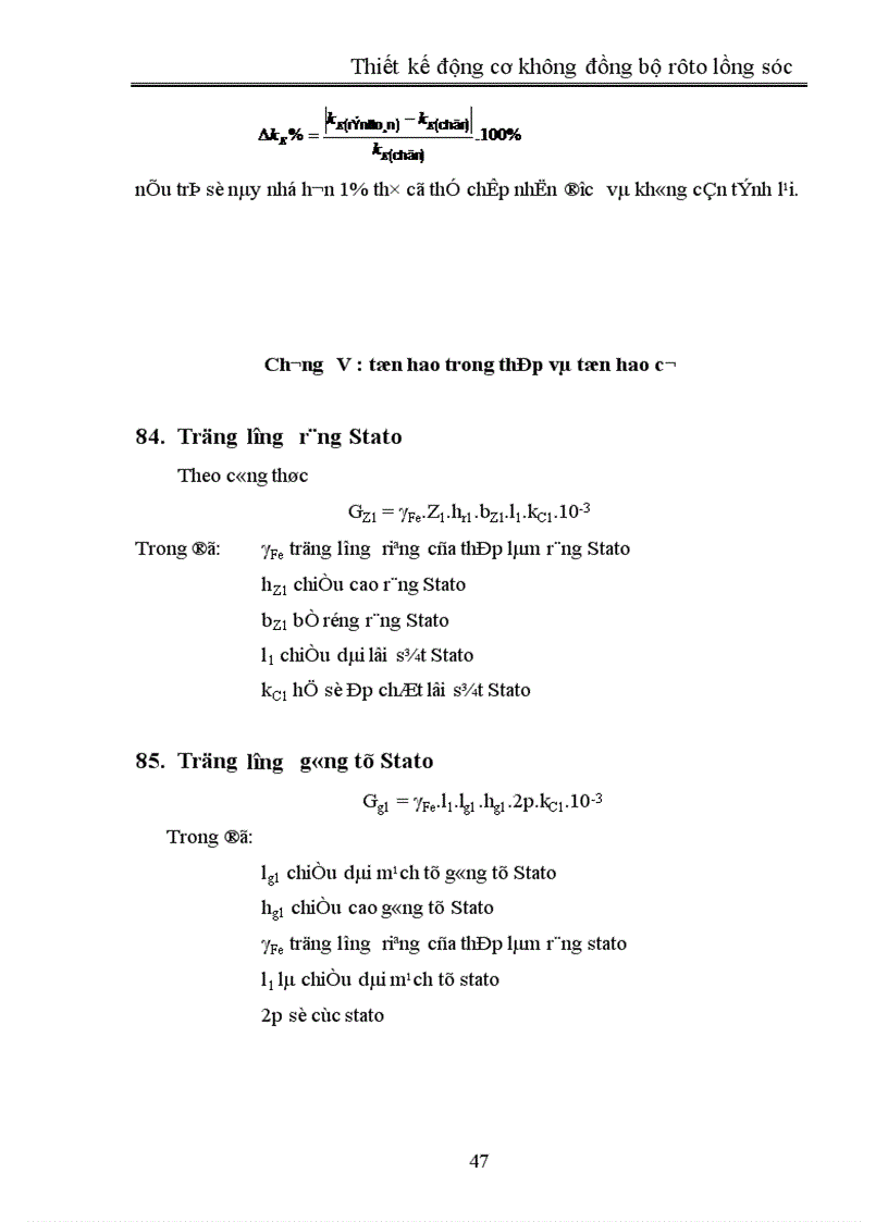 image for page Thiết kế động cơ không đồng bộ rôto lồng sóc