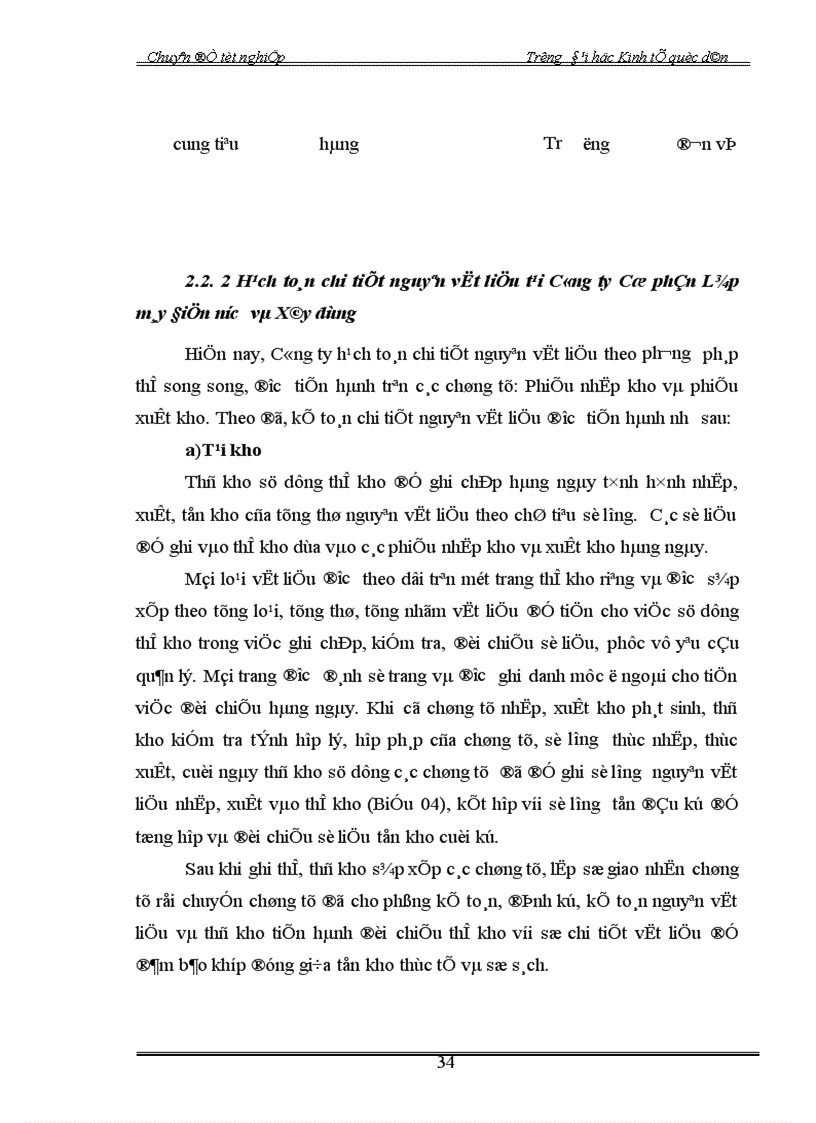 image for page Hoàn thiện hạch toán nguyên vật liệu tại công ty cổ phần lắp máy điện nước và xây dựng 1