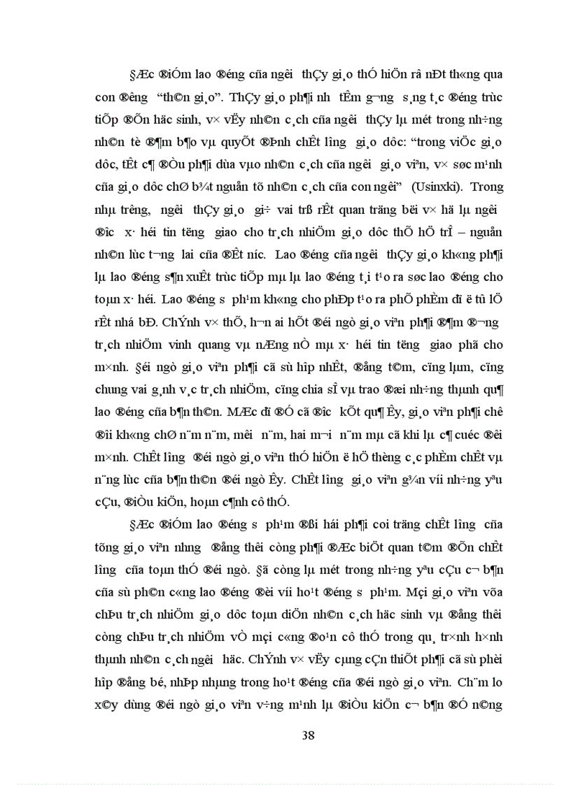 image for page Các biện pháp tăng cường quản lý đội ngũ giáo viên trường trung học phổ thông ngoài công lập trên địa bàn thành phố Hà Nội