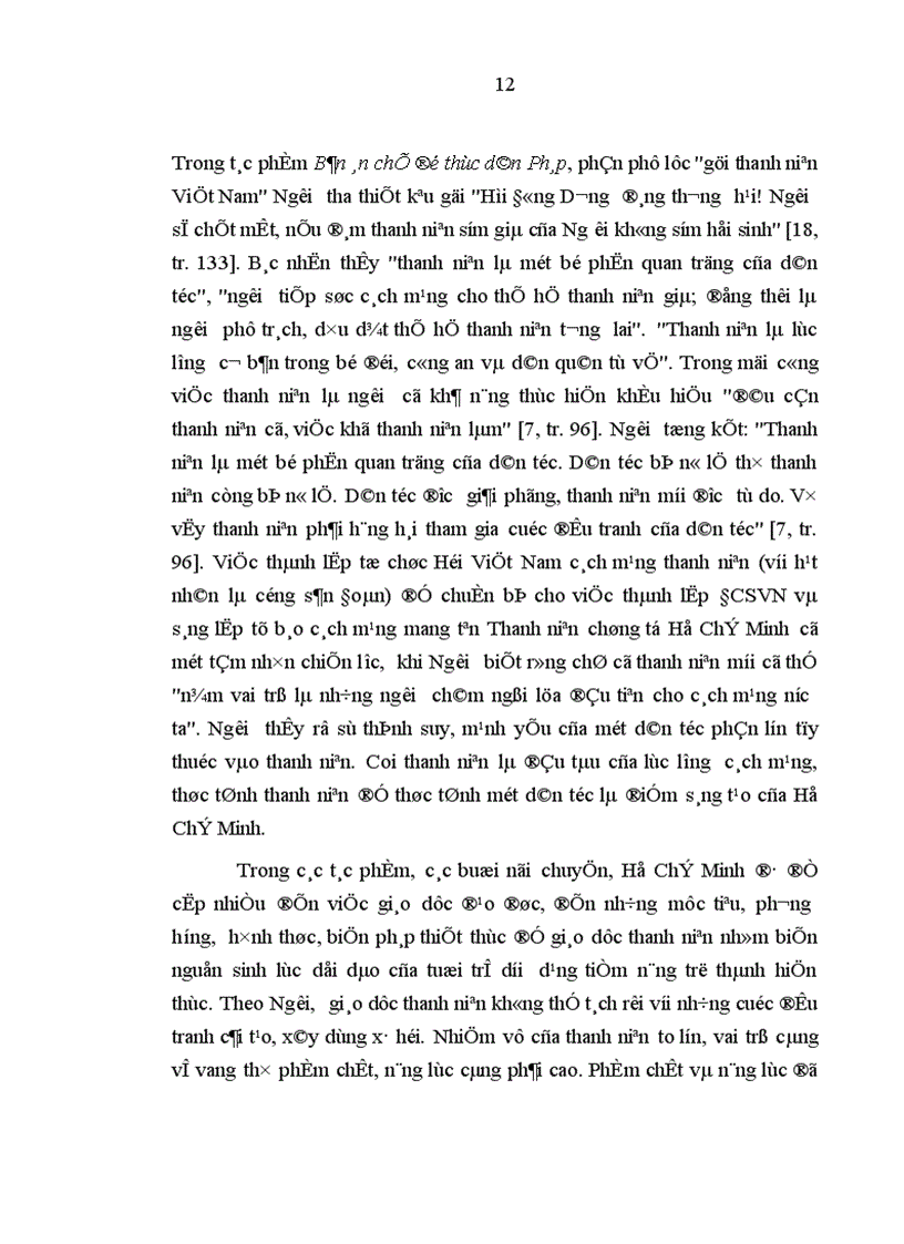 image for page Đẩy mạnh công tác phát triển đảng viên trong thanh niên của các Đảng bộ phường ở thành phố Đà Nẵng giai đoạn hiện nay 1
