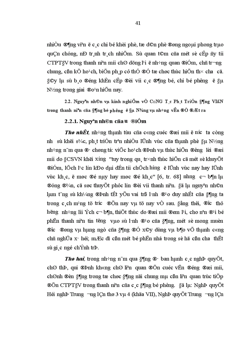 image for page Đẩy mạnh công tác phát triển đảng viên trong thanh niên của các Đảng bộ phường ở thành phố Đà Nẵng giai đoạn hiện nay 1