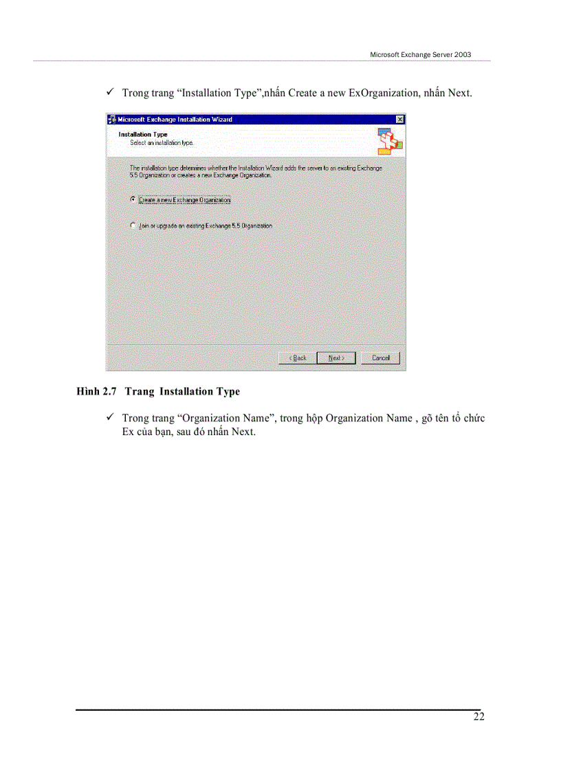 image for page Exchange Server 2003