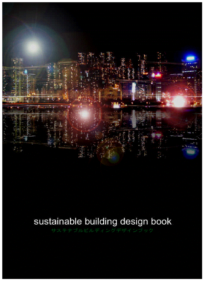Sustainable Building Design Book 2005