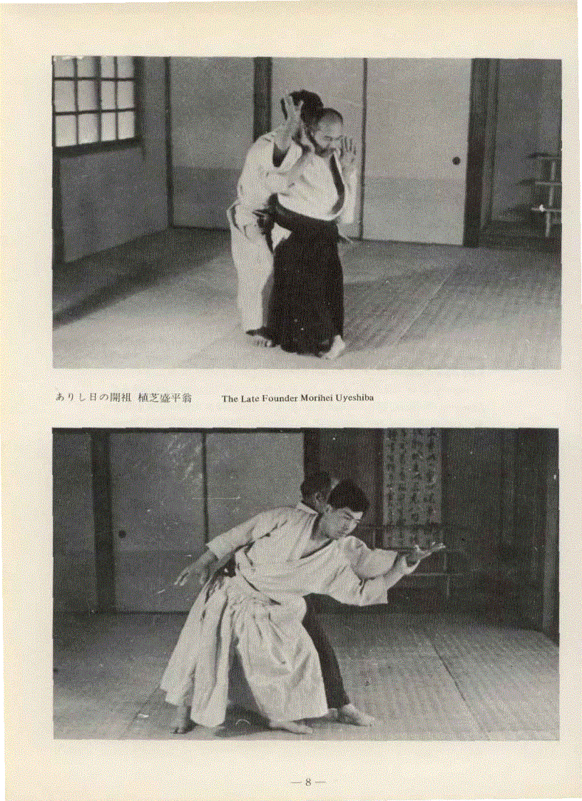 image for page Traditional Aikido Vol 4 Morihiro Saito