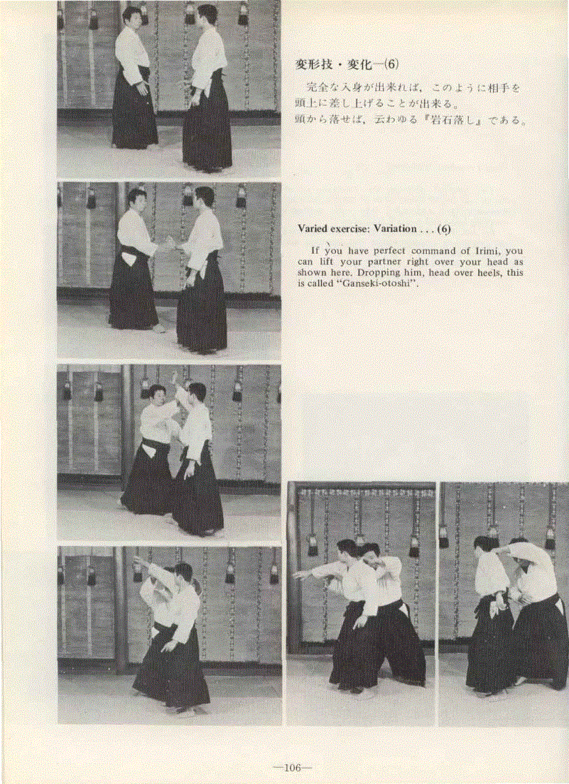image for page Traditional Aikido Vol 4 Morihiro Saito
