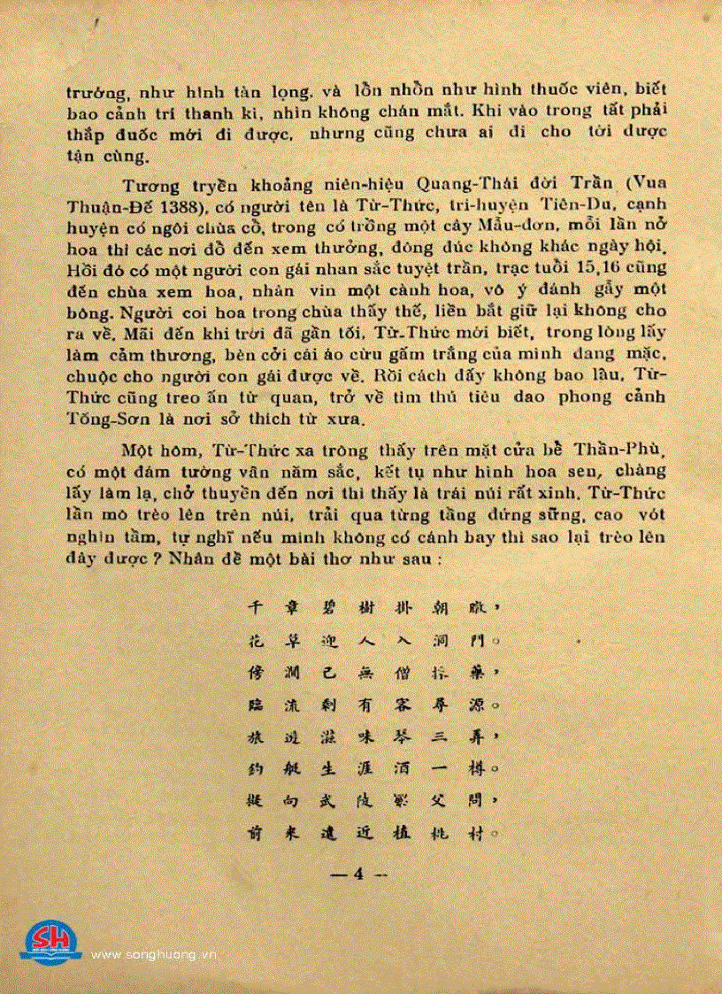 image for page Đại Nam nhất thống chí tỉnh Thanh Hóa tập hạ