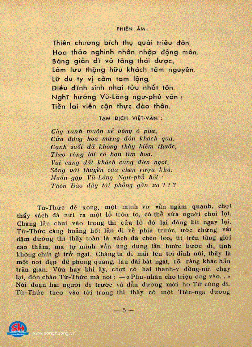 image for page Đại Nam nhất thống chí tỉnh Thanh Hóa tập hạ