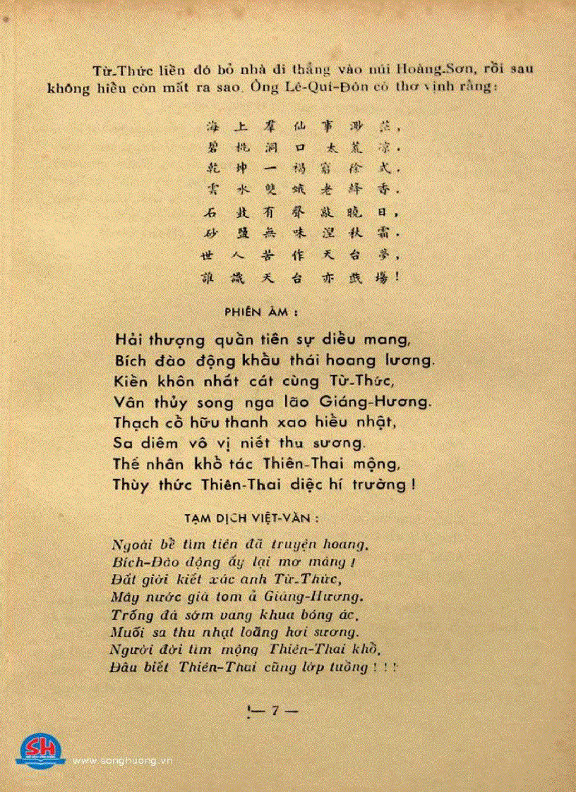 image for page Đại Nam nhất thống chí tỉnh Thanh Hóa tập hạ