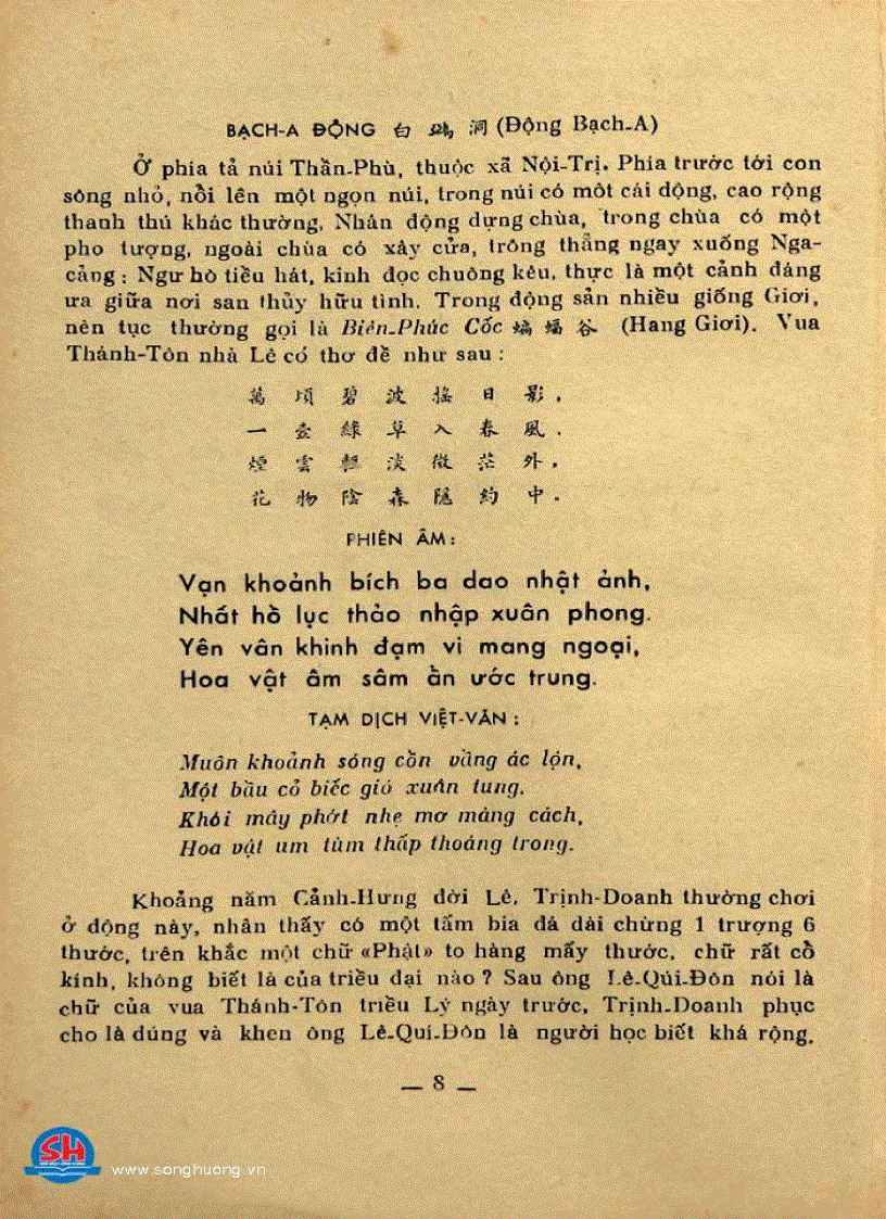 image for page Đại Nam nhất thống chí tỉnh Thanh Hóa tập hạ