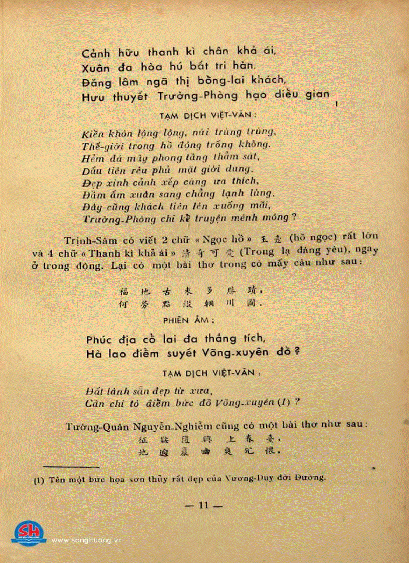 image for page Đại Nam nhất thống chí tỉnh Thanh Hóa tập hạ