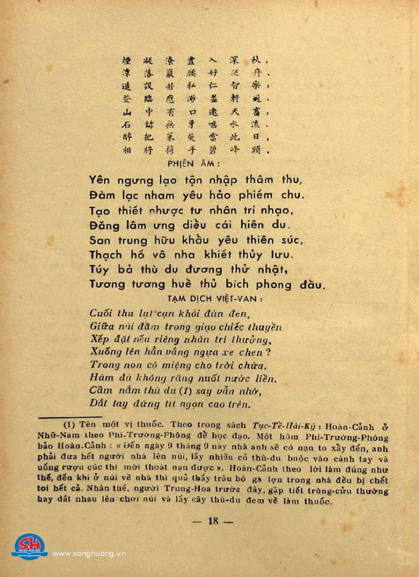 image for page Đại Nam nhất thống chí tỉnh Thanh Hóa tập hạ