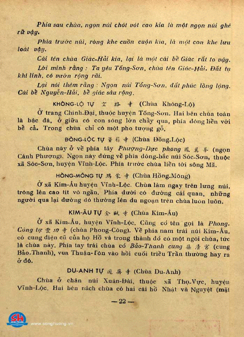 image for page Đại Nam nhất thống chí tỉnh Thanh Hóa tập hạ