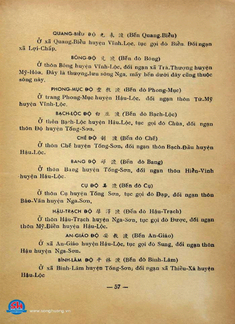 image for page Đại Nam nhất thống chí tỉnh Thanh Hóa tập hạ