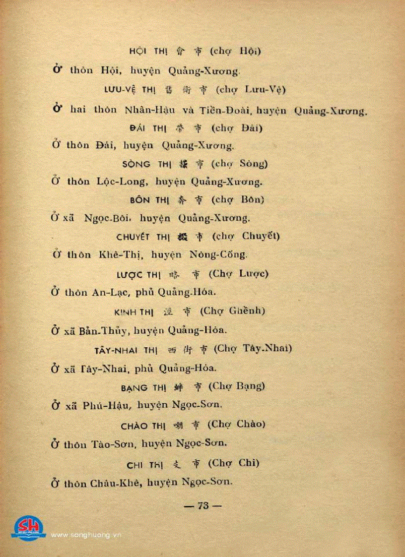 image for page Đại Nam nhất thống chí tỉnh Thanh Hóa tập hạ