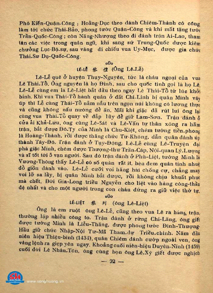 image for page Đại Nam nhất thống chí tỉnh Thanh Hóa tập hạ