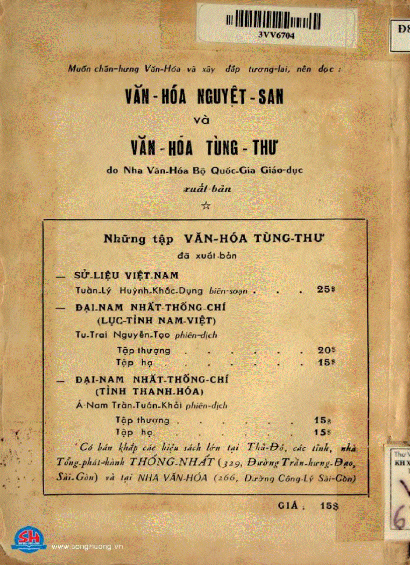 image for page Đại Nam nhất thống chí tỉnh Thanh Hóa tập hạ