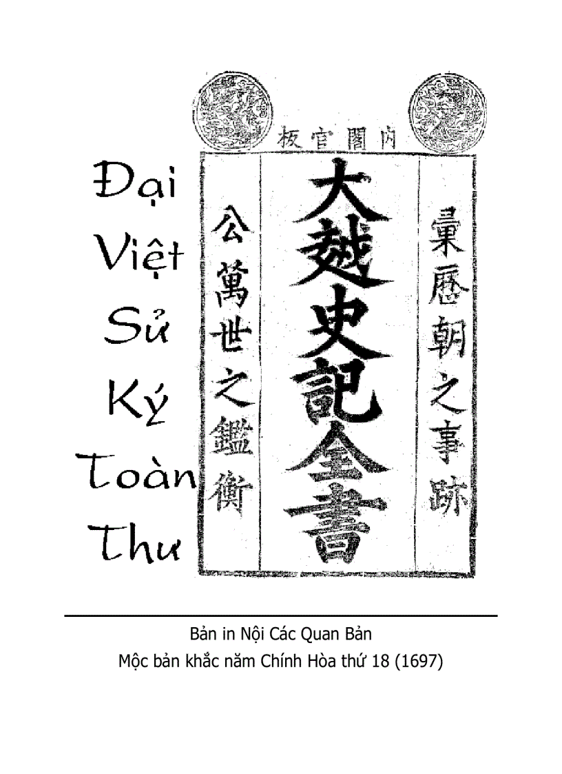 image for page Đại Việt Sử Ký Toàn Thư pdf