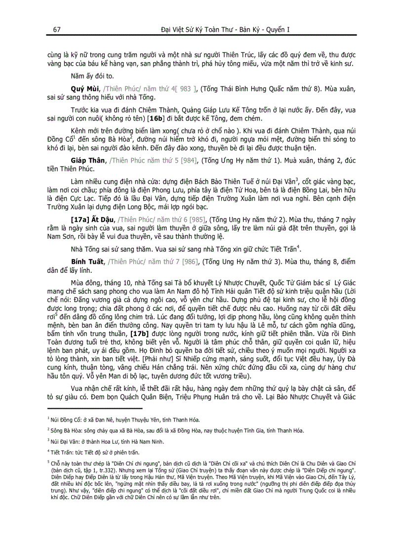 image for page Đại Việt Sử Ký Toàn Thư pdf