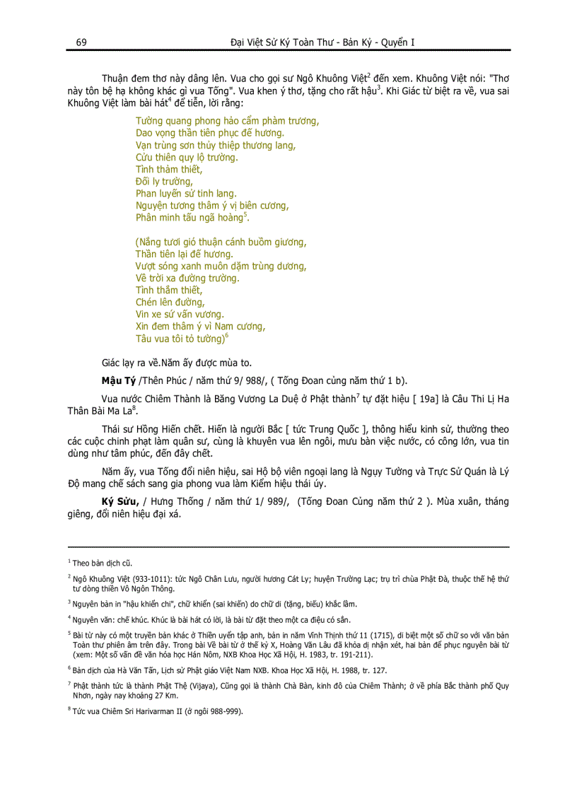 image for page Đại Việt Sử Ký Toàn Thư pdf