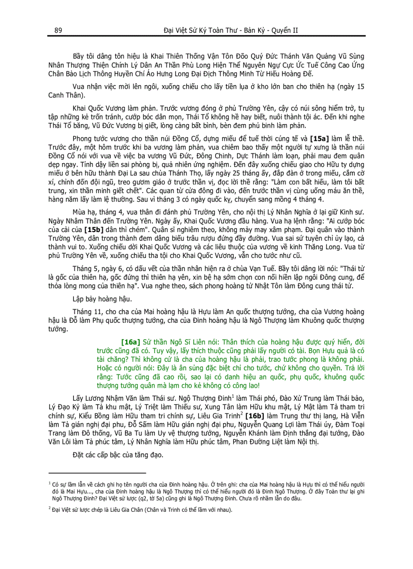 image for page Đại Việt Sử Ký Toàn Thư pdf