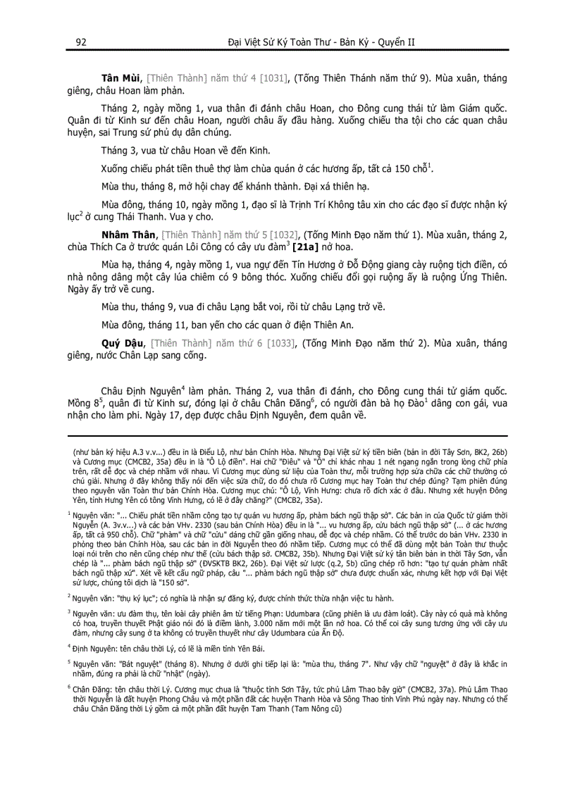 image for page Đại Việt Sử Ký Toàn Thư pdf