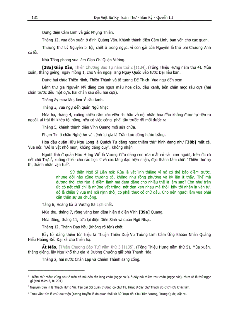 image for page Đại Việt Sử Ký Toàn Thư pdf