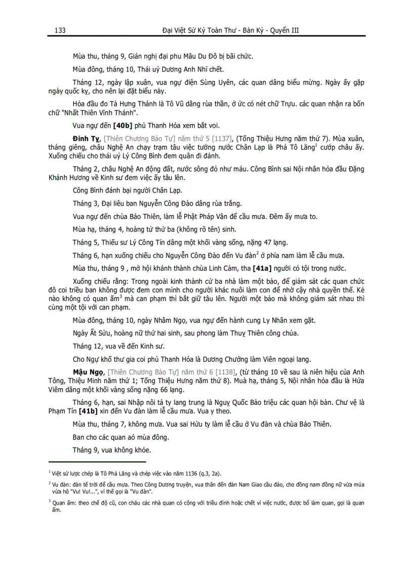 image for page Đại Việt Sử Ký Toàn Thư pdf