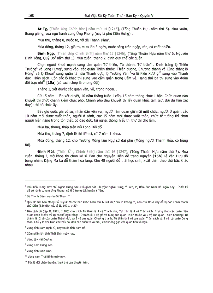 image for page Đại Việt Sử Ký Toàn Thư pdf