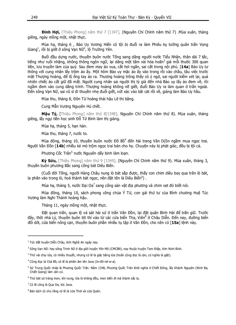 image for page Đại Việt Sử Ký Toàn Thư pdf