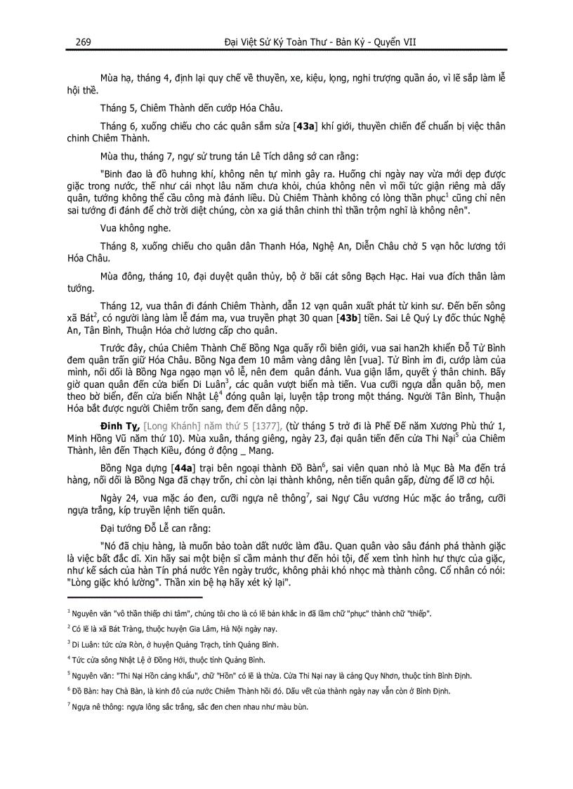 image for page Đại Việt Sử Ký Toàn Thư pdf