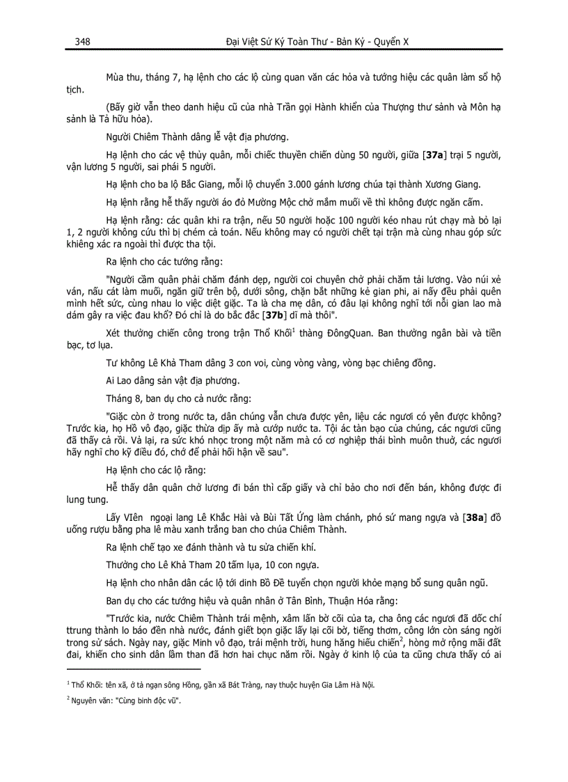 image for page Đại Việt Sử Ký Toàn Thư pdf