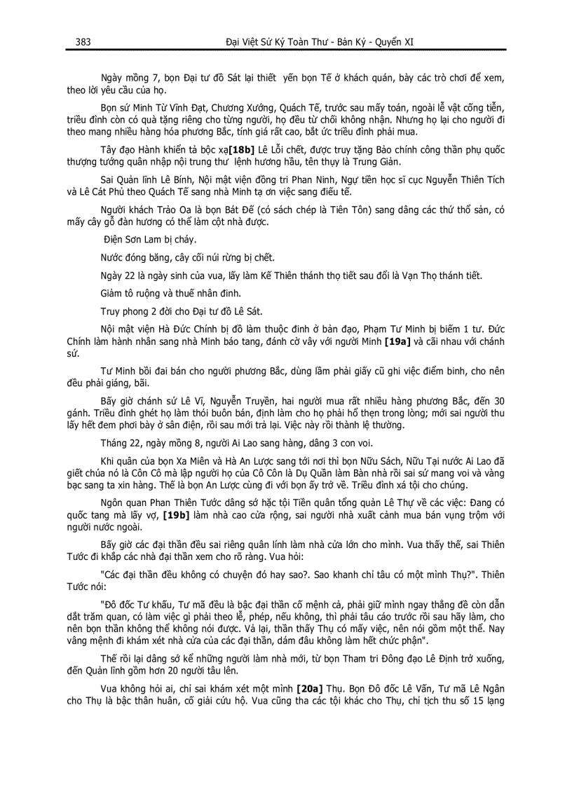 image for page Đại Việt Sử Ký Toàn Thư pdf