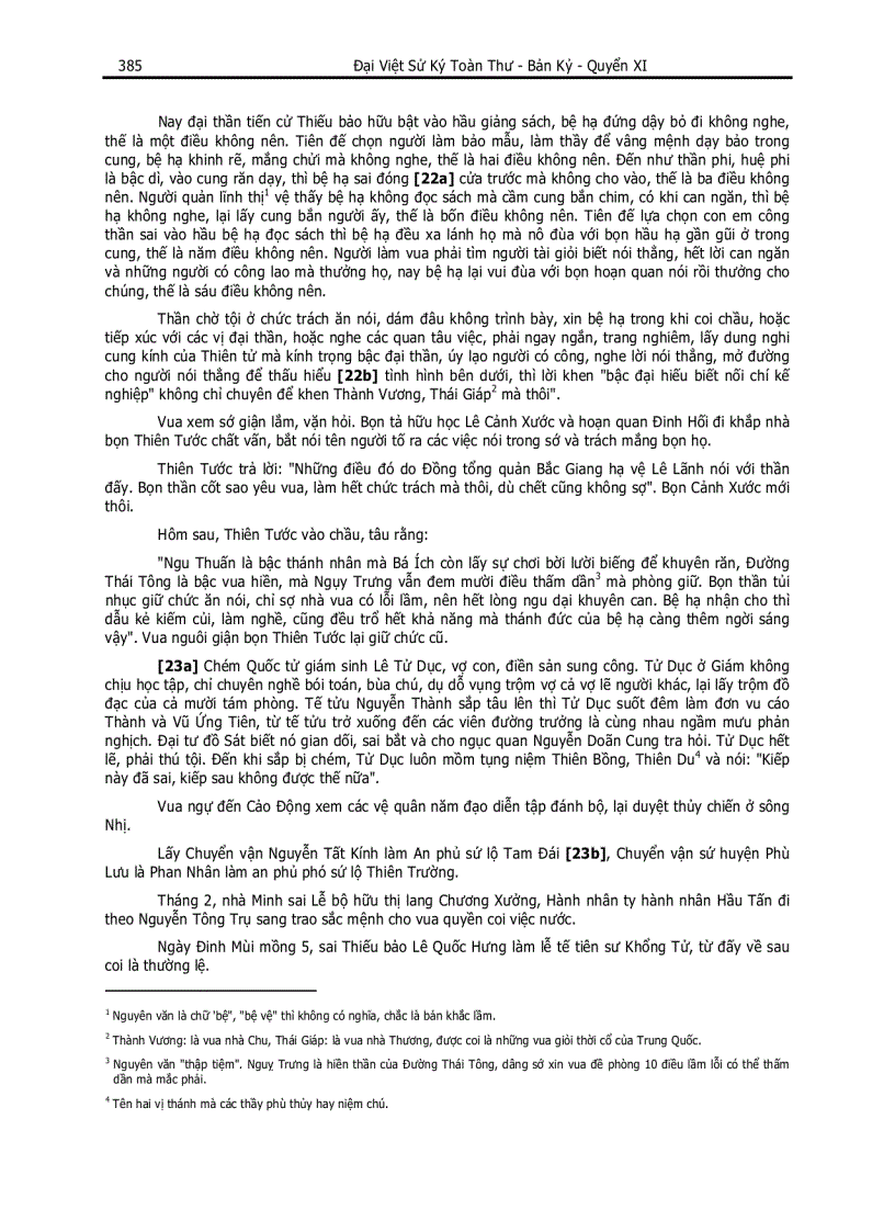 image for page Đại Việt Sử Ký Toàn Thư pdf