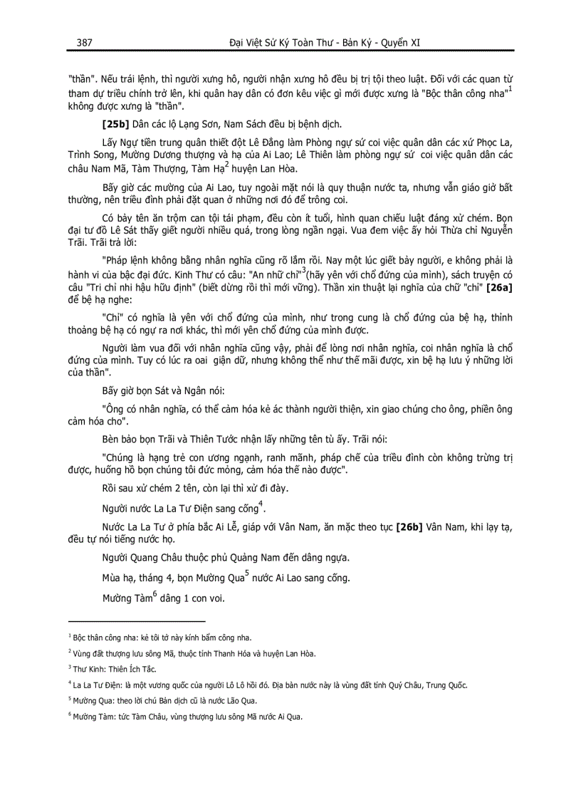 image for page Đại Việt Sử Ký Toàn Thư pdf