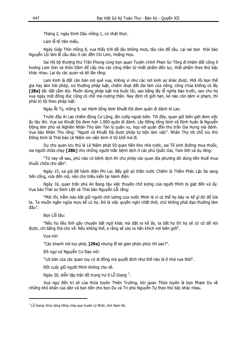 image for page Đại Việt Sử Ký Toàn Thư pdf